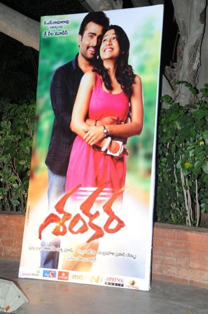 Shankara-Audio-Release